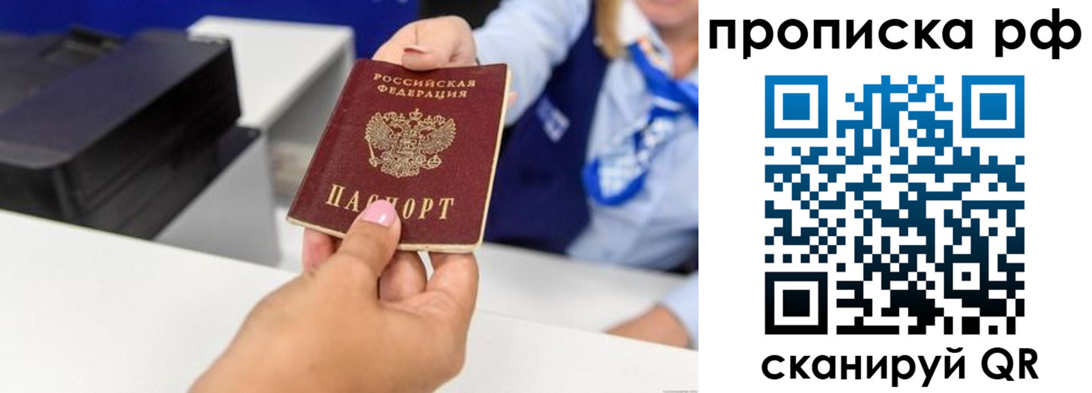 купить прописку в Набережных Челнах