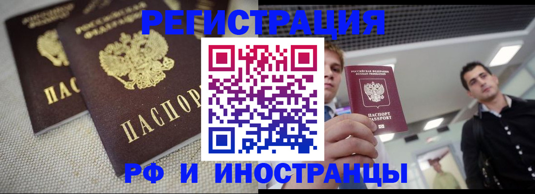 временная регистрация 2025 в Набережных Челнах