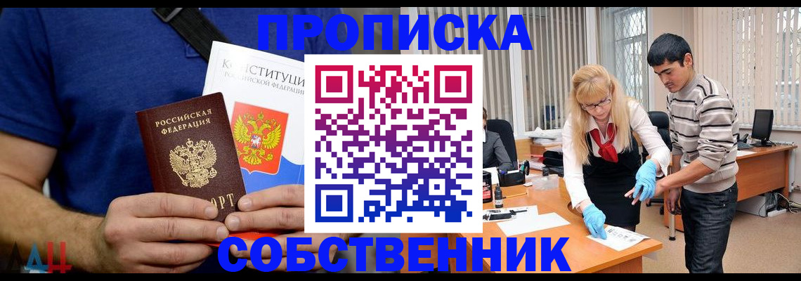 купить прописку в Набережных Челнах